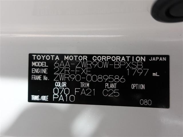 ヴォクシー ハイブリッドS-G フルセグ メモリーナビ DVD再生 ミュージックプレイヤー接続可 後席モニター バックカメラ 衝突被害軽減システム ETC ドラレコ 両側電動スライド LEDヘッドランプ 乗車定員7人 3列シート(20枚目)