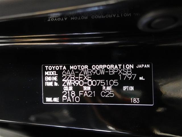 ヴォクシー ハイブリッドS-G フルセグ メモリーナビ DVD再生 ミュージックプレイヤー接続可 バックカメラ 衝突被害軽減システム ETC 電動スライドドア LEDヘッドランプ 乗車定員7人 3列シート ワンオーナー 記録簿(20枚目)