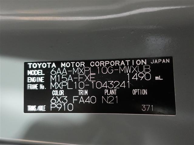 シエンタ ハイブリッドZ フルセグ メモリーナビ ミュージックプレイヤー接続可 バックカメラ 衝突被害軽減システム ETC ドラレコ 両側電動スライド LEDヘッドランプ 乗車定員7人 3列シート ワンオーナー 記録簿(20枚目)