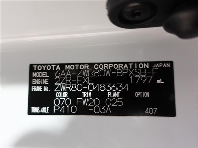 ヴォクシー ハイブリッドZS 煌III フルセグ メモリーナビ DVD再生 ミュージックプレイヤー接続可 後席モニター バックカメラ 衝突被害軽減システム ETC 両側電動スライド LEDヘッドランプ 乗車定員7人 3列シート ワンオーナー(20枚目)