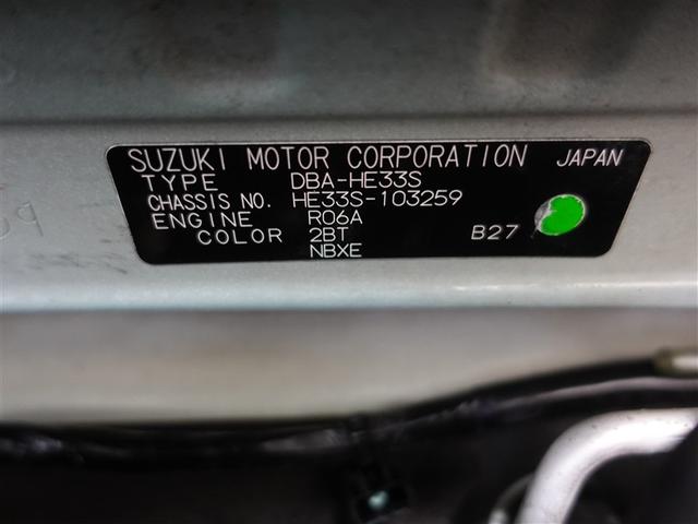 アルトラパン Ｘ　フルセグ　メモリーナビ　ＤＶＤ再生　ミュージックプレイヤー接続可　バックカメラ　衝突被害軽減システム　ＥＴＣ　ＨＩＤヘッドライト　記録簿　アイドリングストップ（20枚目）