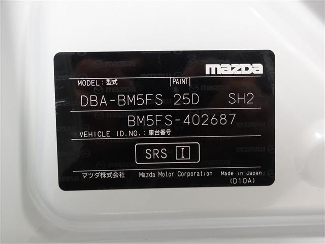 アクセラスポーツ 15S フルセグ メモリーナビ DVD再生 ミュージックプレイヤー接続可 バックカメラ 衝突被害軽減システム ETC LEDヘッドランプ 記録簿 アイドリングストップ(20枚目)