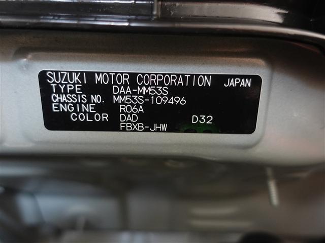 フレアワゴン ハイブリッドＸＳ　ミュージックプレイヤー接続可　衝突被害軽減システム　ドラレコ　両側電動スライド　ＬＥＤヘッドランプ　記録簿　アイドリングストップ（20枚目）