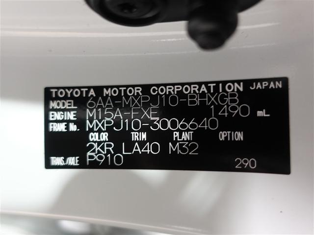 ヤリスクロス ハイブリッドZ フルセグ メモリーナビ ミュージックプレイヤー接続可 バックカメラ 衝突被害軽減システム ETC ドラレコ LEDヘッドランプ ワンオーナー 記録簿(20枚目)