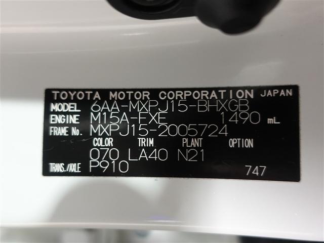 ヤリスクロス ハイブリッドZ 4WD メモリーナビ DVD再生 ミュージックプレイヤー接続可 バックカメラ 衝突被害軽減システム ETC ドラレコ LEDヘッドランプ ワンオーナー 記録簿(20枚目)