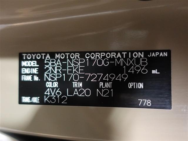 シエンタ ファンベースＧ　クエロ　フルセグ　メモリーナビ　ＤＶＤ再生　ミュージックプレイヤー接続可　後席モニター　バックカメラ　衝突被害軽減システム　両側電動スライド　ＬＥＤヘッドランプ　ウオークスルー　ワンオーナー　記録簿（20枚目）