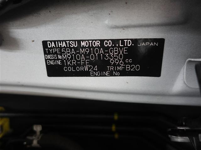 ルーミー カスタムG 4WD フルセグ ミュージックプレイヤー接続可 バックカメラ 衝突被害軽減システム ETC ドラレコ 両側電動スライド LEDヘッドランプ ウオークスルー ワンオーナー 記録簿 アイドリングストップ(20枚目)