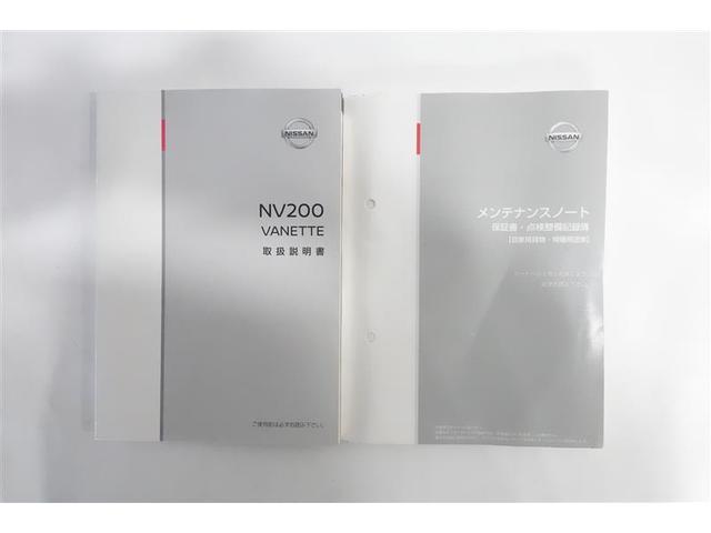 ＮＶ２００バネットバン プレミアムＧＸ　フルセグ　メモリーナビ　ミュージックプレイヤー接続可　バックカメラ　ＥＴＣ　ドラレコ　ワンオーナー　記録簿（19枚目）