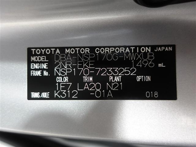 シエンタ Ｇ　クエロ　フルセグ　メモリーナビ　ＤＶＤ再生　ミュージックプレイヤー接続可　バックカメラ　衝突被害軽減システム　ＥＴＣ　ドラレコ　両側電動スライド　ＬＥＤヘッドランプ　乗車定員７人　３列シート　ワンオーナー（20枚目）