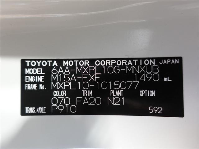 シエンタ ハイブリッドZ フルセグ メモリーナビ ミュージックプレイヤー接続可 バックカメラ 衝突被害軽減システム ETC ドラレコ 両側電動スライド LEDヘッドランプ ワンオーナー 記録簿(20枚目)