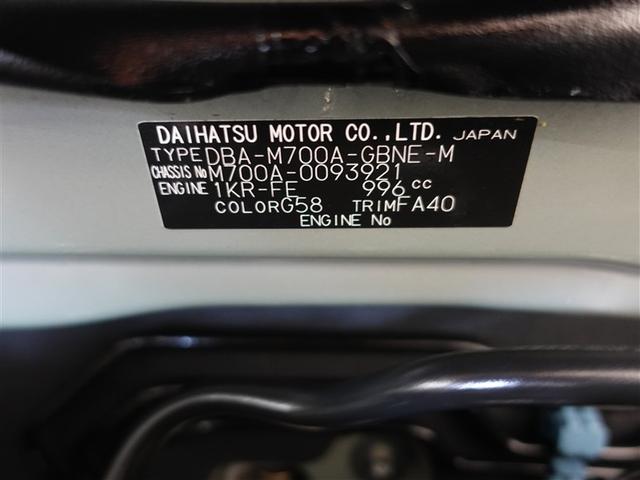 パッソ Ｘ　ＬパッケージＳ　衝突被害軽減システム　ＥＴＣ　記録簿　アイドリングストップ（20枚目）