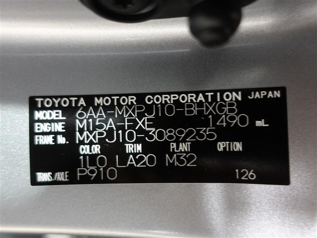 ヤリスクロス ハイブリッドZ フルセグ メモリーナビ ミュージックプレイヤー接続可 バックカメラ 衝突被害軽減システム ETC ドラレコ LEDヘッドランプ ワンオーナー 記録簿(20枚目)