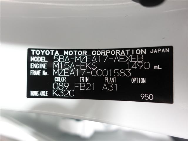 カローラ G フルセグ ミュージックプレイヤー接続可 バックカメラ 衝突被害軽減システム ETC ドラレコ LEDヘッドランプ 記録簿(20枚目)