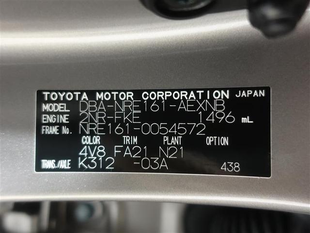 1.5X ワンセグ メモリーナビ ミュージックプレイヤー接続可 バックカメラ 衝突被害軽減システム ETC ワンオーナー 記録簿 アイドリングストップ(20枚目)