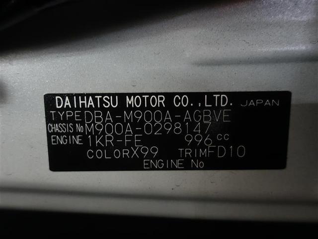 カスタムG ワンセグ メモリーナビ ミュージックプレイヤー接続可 バックカメラ 衝突被害軽減システム ETC ドラレコ 両側電動スライド LEDヘッドランプ ワンオーナー 記録簿 アイドリングストップ(20枚目)