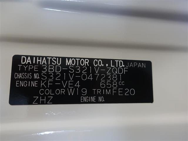 DX SAIII 衝突被害軽減システム ETC LEDヘッドランプ 記録簿 アイドリングストップ(19枚目)