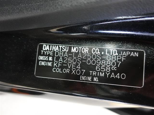 キャスト スタイルＸ　ワンセグ　メモリーナビ　ＤＶＤ再生　ミュージックプレイヤー接続可　ＥＴＣ　ドラレコ　記録簿　アイドリングストップ（20枚目）
