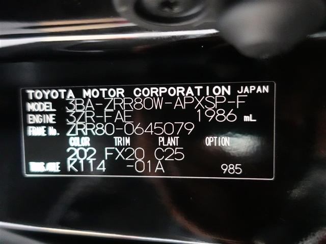 ノア Ｓｉ　ダブルバイビーＩＩＩ　フルセグ　メモリーナビ　ＤＶＤ再生　ミュージックプレイヤー接続可　バックカメラ　衝突被害軽減システム　ＥＴＣ　ドラレコ　両側電動スライド　ＬＥＤヘッドランプ　ウオークスルー　乗車定員７人　３列シート（20枚目）