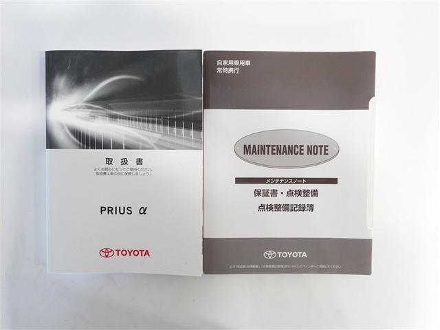 プリウスα S チューン ブラックII フルセグ メモリーナビ DVD再生 ミュージックプレイヤー接続可 バックカメラ 衝突被害軽減システム ETC ドラレコ LEDヘッドランプ ワンオーナー 記録簿(19枚目)