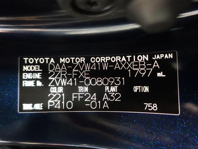 プリウスα S チューン ブラックII フルセグ メモリーナビ DVD再生 ミュージックプレイヤー接続可 バックカメラ 衝突被害軽減システム ETC ドラレコ LEDヘッドランプ ワンオーナー 記録簿(20枚目)