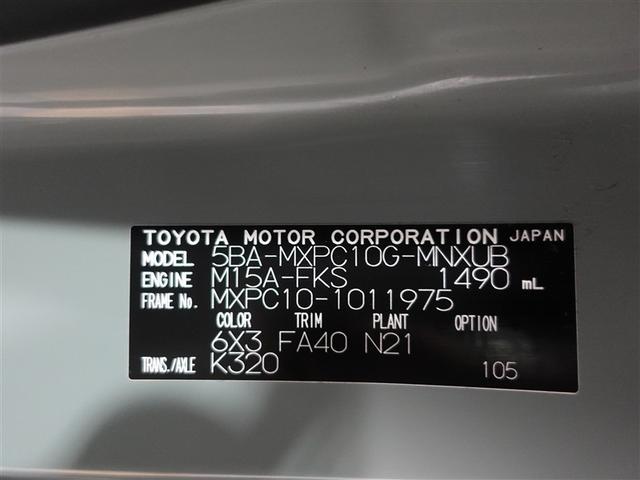 シエンタ Z フルセグ メモリーナビ ミュージックプレイヤー接続可 バックカメラ 衝突被害軽減システム ETC ドラレコ 両側電動スライド LEDヘッドランプ ウオークスルー ワンオーナー 記録簿(20枚目)