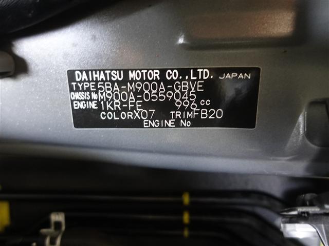 ルーミー カスタムG フルセグ メモリーナビ DVD再生 ミュージックプレイヤー接続可 バックカメラ 衝突被害軽減システム ETC ドラレコ 両側電動スライド LEDヘッドランプ ウオークスルー ワンオーナー 記録簿(20枚目)