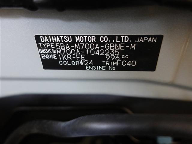 パッソ X Lパッケージ フルセグ メモリーナビ DVD再生 ミュージックプレイヤー接続可 バックカメラ 衝突被害軽減システム ドラレコ LEDヘッドランプ ワンオーナー 記録簿 アイドリングストップ(20枚目)