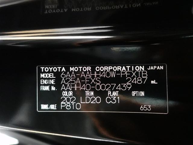 ヴェルファイアハイブリッド Ｚ　プレミア　革シート　サンルーフ　フルセグ　メモリーナビ　ミュージックプレイヤー接続可　後席モニター　バックカメラ　衝突被害軽減システム　ＥＴＣ　ドラレコ　両側電動スライド　ＬＥＤヘッドランプ　乗車定員７人（20枚目）