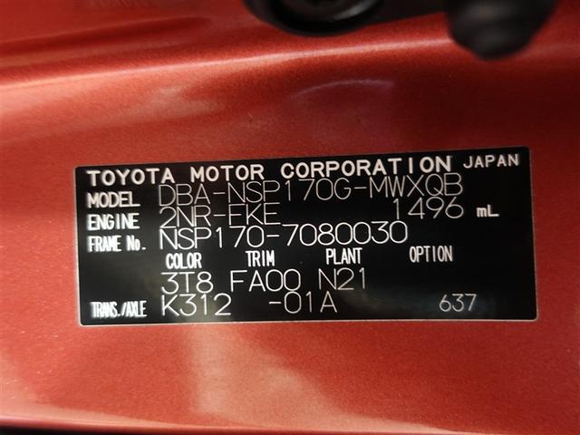 シエンタ Ｇ　フルセグ　メモリーナビ　ＤＶＤ再生　ミュージックプレイヤー接続可　バックカメラ　衝突被害軽減システム　ＥＴＣ　ドラレコ　両側電動スライド　乗車定員７人　３列シート　ワンオーナー　記録簿（20枚目）