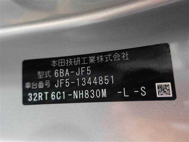 N-BOX ベースグレード 衝突被害軽減システム 電動スライドドア LEDヘッドランプ 記録簿 アイドリングストップ(20枚目)