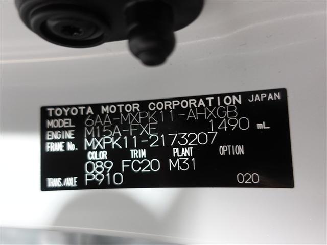 アクア Ｇ　ミュージックプレイヤー接続可　バックカメラ　衝突被害軽減システム　ＥＴＣ　ドラレコ　ＬＥＤヘッドランプ　ワンオーナー　記録簿（20枚目）