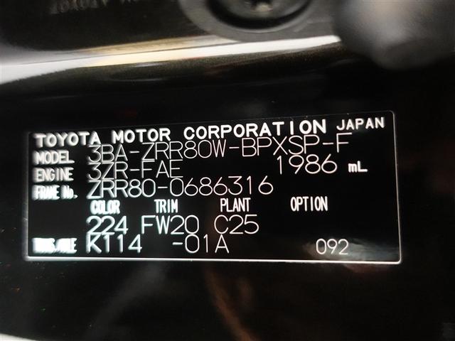 ヴォクシー ＺＳ　煌ＩＩＩ　フルセグ　メモリーナビ　ＤＶＤ再生　ミュージックプレイヤー接続可　後席モニター　バックカメラ　衝突被害軽減システム　ＥＴＣ　ドラレコ　両側電動スライド　ＬＥＤヘッドランプ　ウオークスルー　乗車定員７人（20枚目）