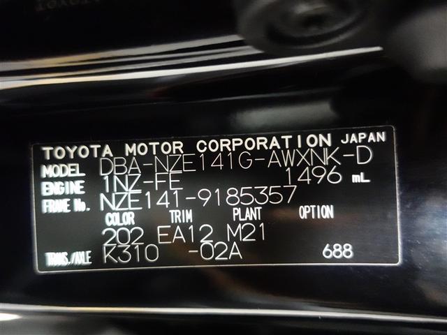 カローラフィールダー X 202 フルセグ メモリーナビ DVD再生 ミュージックプレイヤー接続可 バックカメラ ETC ドラレコ HIDヘッドライト 記録簿(20枚目)