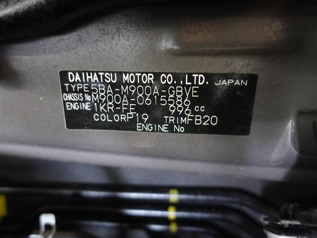 ルーミー カスタムＧ　フルセグ　メモリーナビ　ＤＶＤ再生　ミュージックプレイヤー接続可　バックカメラ　衝突被害軽減システム　ＥＴＣ　ドラレコ　両側電動スライド　ＬＥＤヘッドランプ　ウオークスルー　ワンオーナー　記録簿（20枚目）