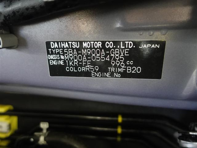 ルーミー カスタムＧ　フルセグ　メモリーナビ　ＤＶＤ再生　ミュージックプレイヤー接続可　バックカメラ　衝突被害軽減システム　ＥＴＣ　ドラレコ　両側電動スライド　ＬＥＤヘッドランプ　ウオークスルー　ワンオーナー　記録簿（20枚目）