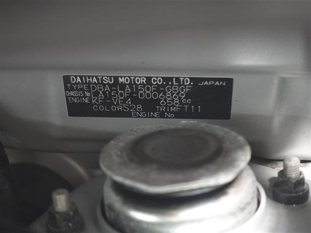 ステラ G スマートアシスト ワンセグ メモリーナビ ミュージックプレイヤー接続可 バックカメラ 衝突被害軽減システム ETC LEDヘッドランプ アイドリングストップ(20枚目)