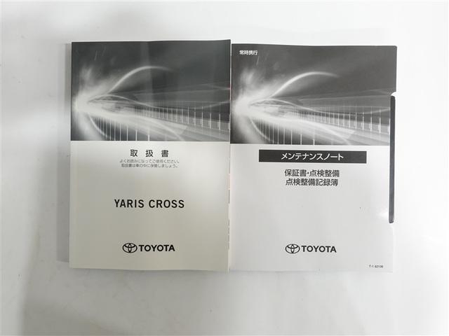 ヤリスクロス ハイブリッドZ フルセグ メモリーナビ ミュージックプレイヤー接続可 バックカメラ 衝突被害軽減システム ETC ドラレコ LEDヘッドランプ ワンオーナー 記録簿(19枚目)