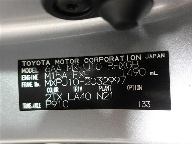 ヤリスクロス ハイブリッドZ フルセグ メモリーナビ ミュージックプレイヤー接続可 バックカメラ 衝突被害軽減システム ETC ドラレコ LEDヘッドランプ ワンオーナー 記録簿(20枚目)