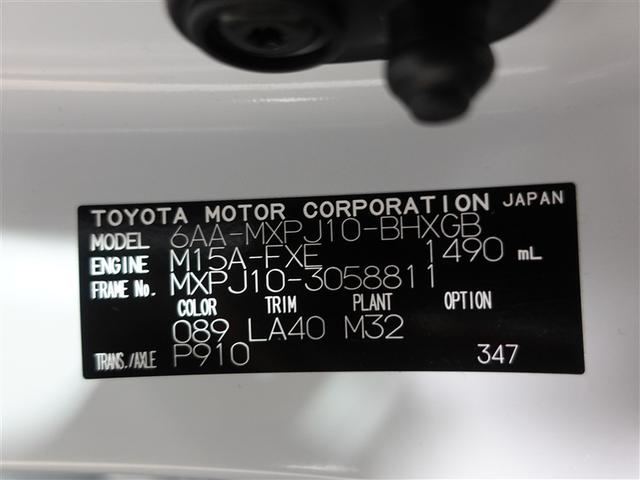 ヤリスクロス ハイブリッドZ フルセグ メモリーナビ ミュージックプレイヤー接続可 バックカメラ 衝突被害軽減システム ETC LEDヘッドランプ ワンオーナー 記録簿(20枚目)