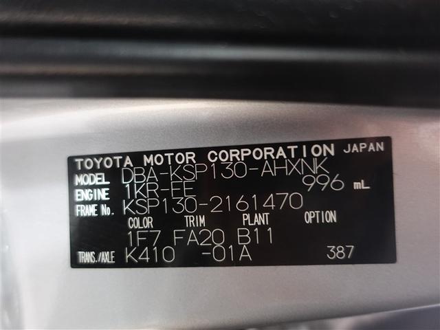 ヴィッツ Ｆ　ミュージックプレイヤー接続可　ＬＥＤヘッドランプ　ワンオーナー　記録簿（20枚目）