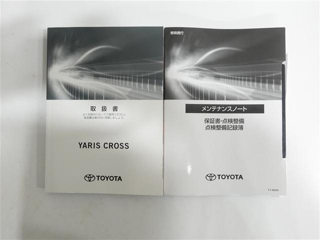 ヤリスクロス ハイブリッドＺ　フルセグ　メモリーナビ　ＤＶＤ再生　ミュージックプレイヤー接続可　バックカメラ　衝突被害軽減システム　ＥＴＣ　ドラレコ　ＬＥＤヘッドランプ　ワンオーナー　フルエアロ　記録簿（19枚目）
