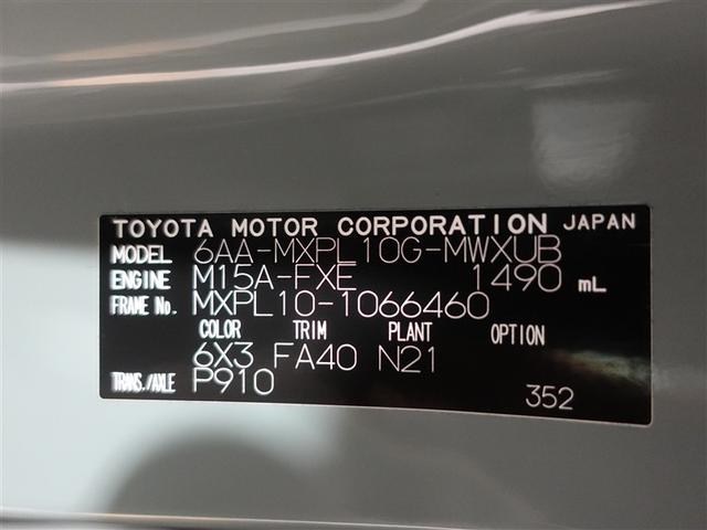 シエンタ ハイブリッドＺ　フルセグ　メモリーナビ　ミュージックプレイヤー接続可　バックカメラ　衝突被害軽減システム　ＥＴＣ　ドラレコ　両側電動スライド　ＬＥＤヘッドランプ　乗車定員７人　３列シート　ワンオーナー　記録簿（20枚目）