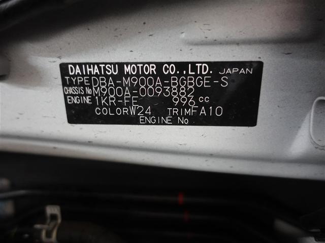 タンク G S フルセグ メモリーナビ DVD再生 ミュージックプレイヤー接続可 バックカメラ 衝突被害軽減システム ETC ドラレコ 両側電動スライド LEDヘッドランプ ウオークスルー 記録簿(20枚目)