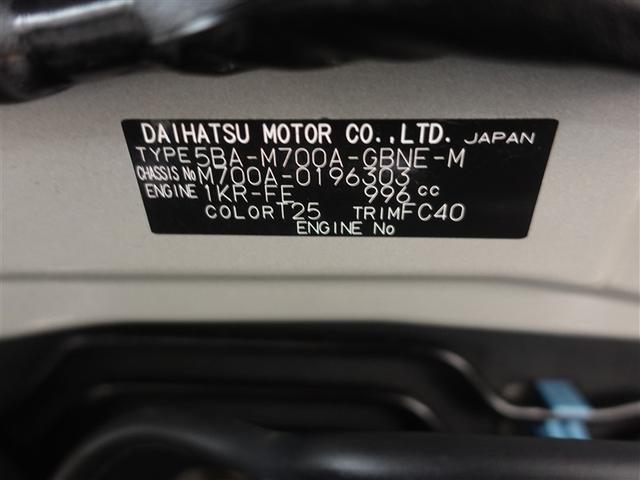 パッソ Ｘ　Ｌパッケージ　ワンセグ　メモリーナビ　ミュージックプレイヤー接続可　バックカメラ　衝突被害軽減システム　ドラレコ　ＬＥＤヘッドランプ　ワンオーナー　記録簿　アイドリングストップ（20枚目）