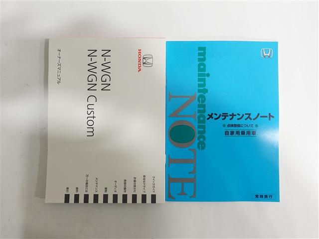 Ｎ－ＷＧＮカスタム Ｇ・Ｌパッケージ　フルセグ　メモリーナビ　ＤＶＤ再生　ミュージックプレイヤー接続可　バックカメラ　衝突被害軽減システム　ＥＴＣ　ＨＩＤヘッドライト　ワンオーナー　記録簿　アイドリングストップ（19枚目）