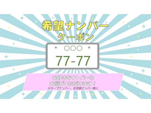 今月のご成約特典です