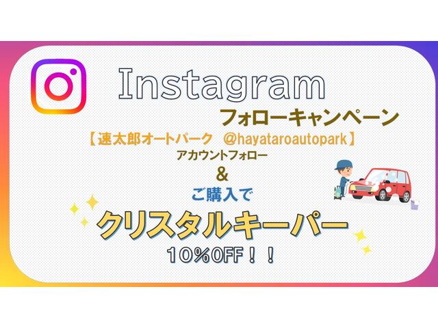 Ｉｎｓｔａｇｒａｍをフォローしてくださった方は、クリスタルキーパー１０％ＯＦＦ！！