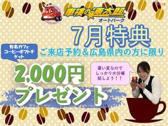 広島＆来店予約限定！５月はカープチケットプレゼント！無くなり次第終了です！ 6