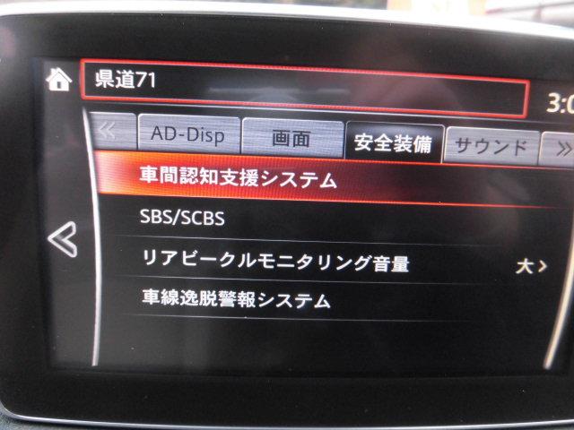 アクセラスポーツ ２０Ｓツーリング　Ｌパッケージ　全国ロング保証付　衝突被害軽減システム　マツダコネクトナビ　地デジフルセグＴＶ　バックカメラ　Ｂｌｕｅｔｏｏｔｈ　ＤＶＤ再生　アダプティブクルーズ　スマートキー　ＨＩＤライト　レーンキープ　禁煙車（22枚目）