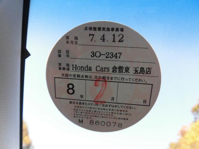 フィットハイブリッド Ｌパッケージ　ハーフレザーシート　純正ナビ　地デジＴＶ　Ｂｌｕｅｔｏｏｔｈ　ＤＶＤ再生　バックカメラ　ステアリングリモコン　クルーズコントロール　オートライト　オートエアコン　スマートキー　ＥＴＣ　禁煙車（27枚目）